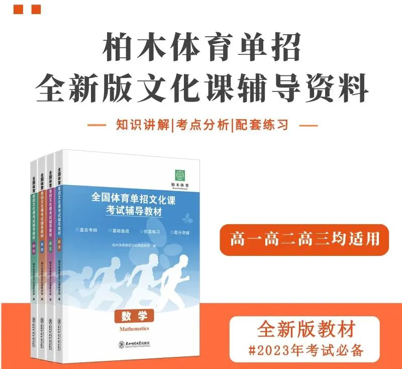 职业篮球运动员如何保持战术训练的高效性?_2